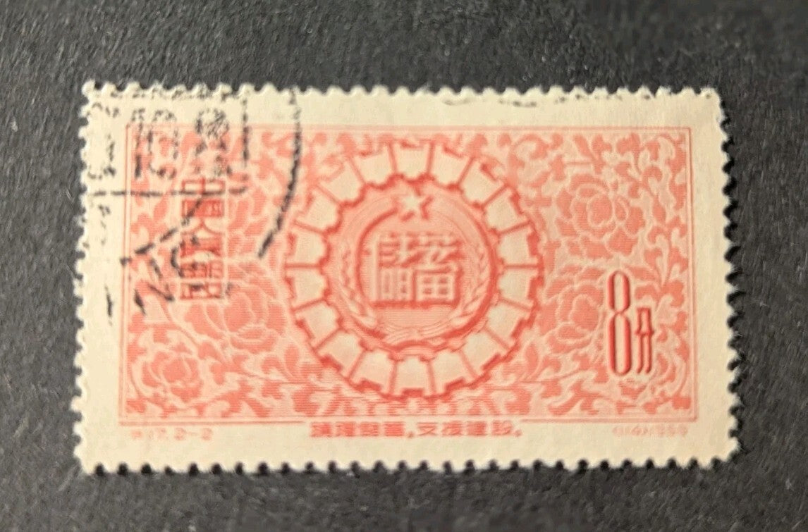 OPC 1956 China PRC 8f Promotion of Saving Sc#300 Used