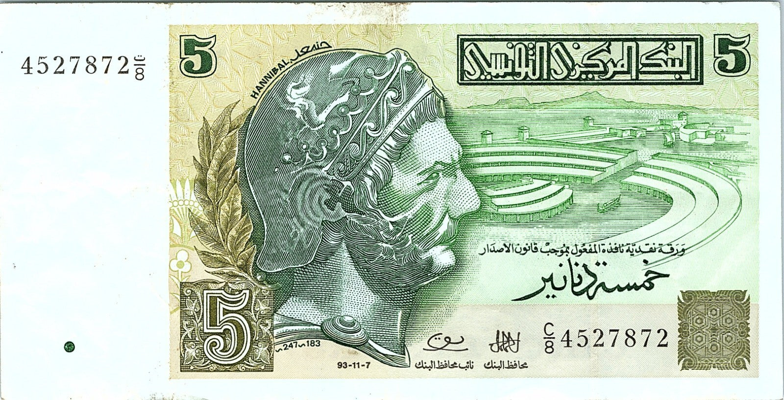 Tunisia 5 dinars banknote Better Condition
