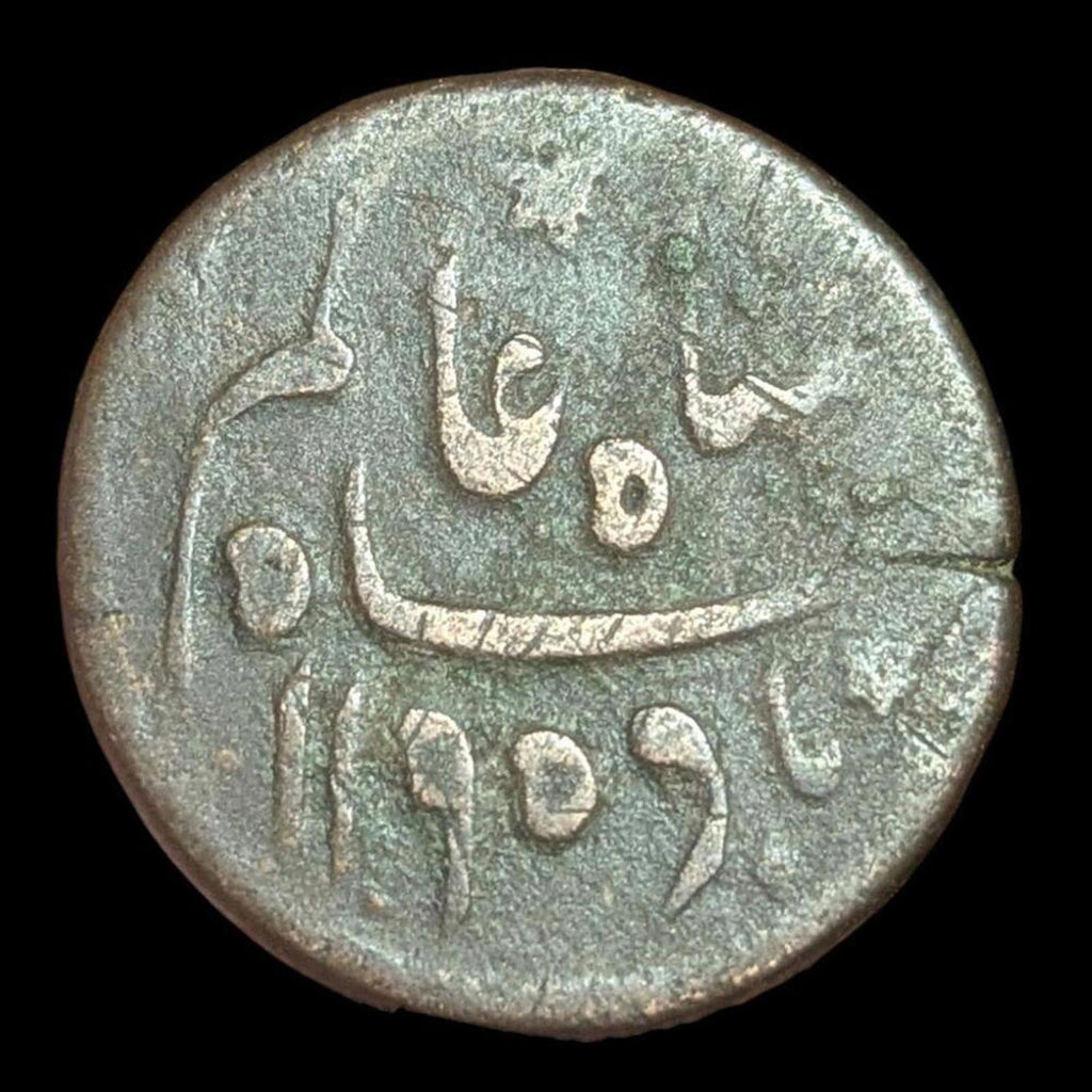 British India - Presidency Of Bengal Shah Alam II 1/2 Anna 1781 AD ! KM#127