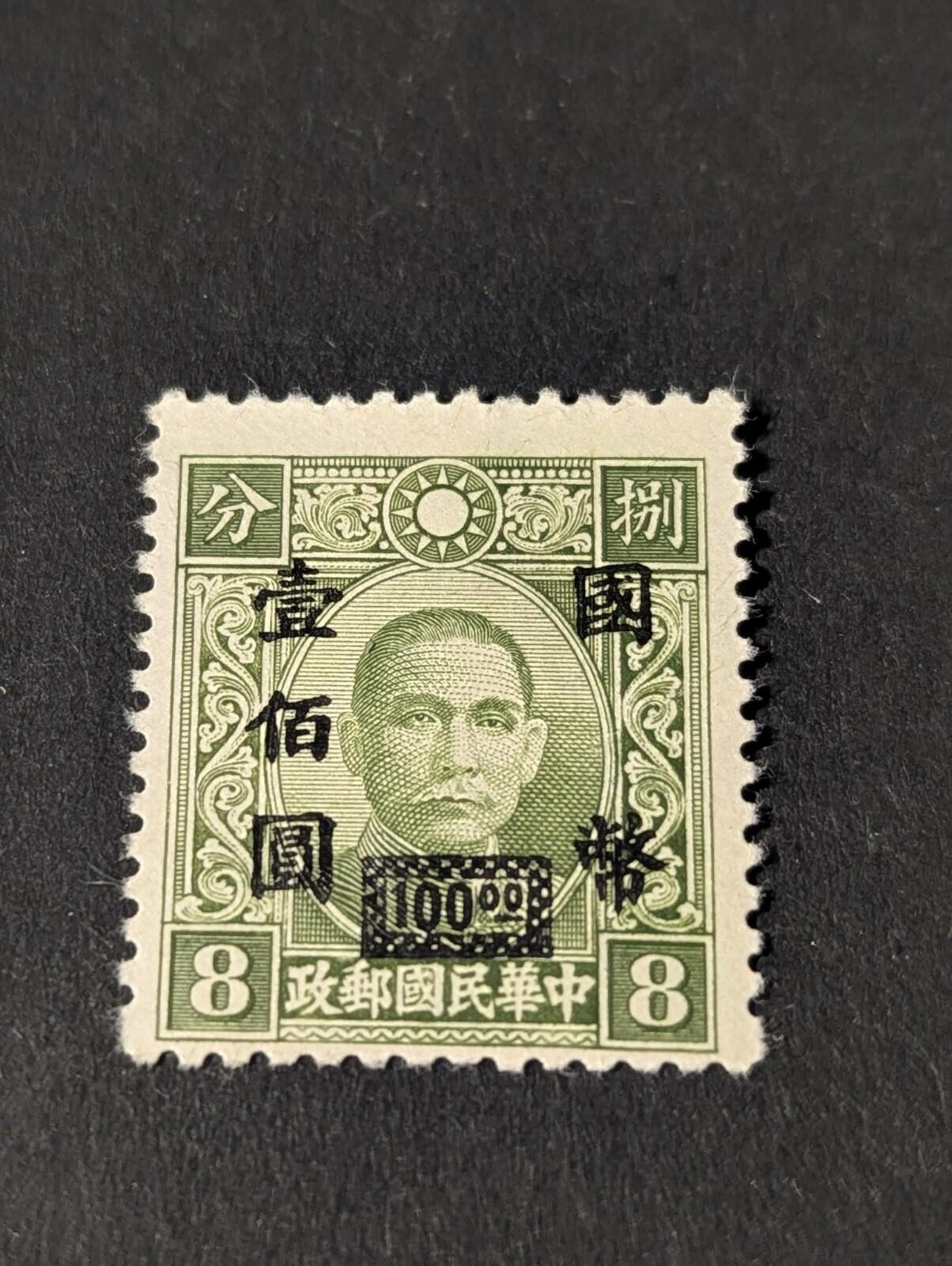 Rare China Stamp Sun Yet Sen Green 1946  100. On 8