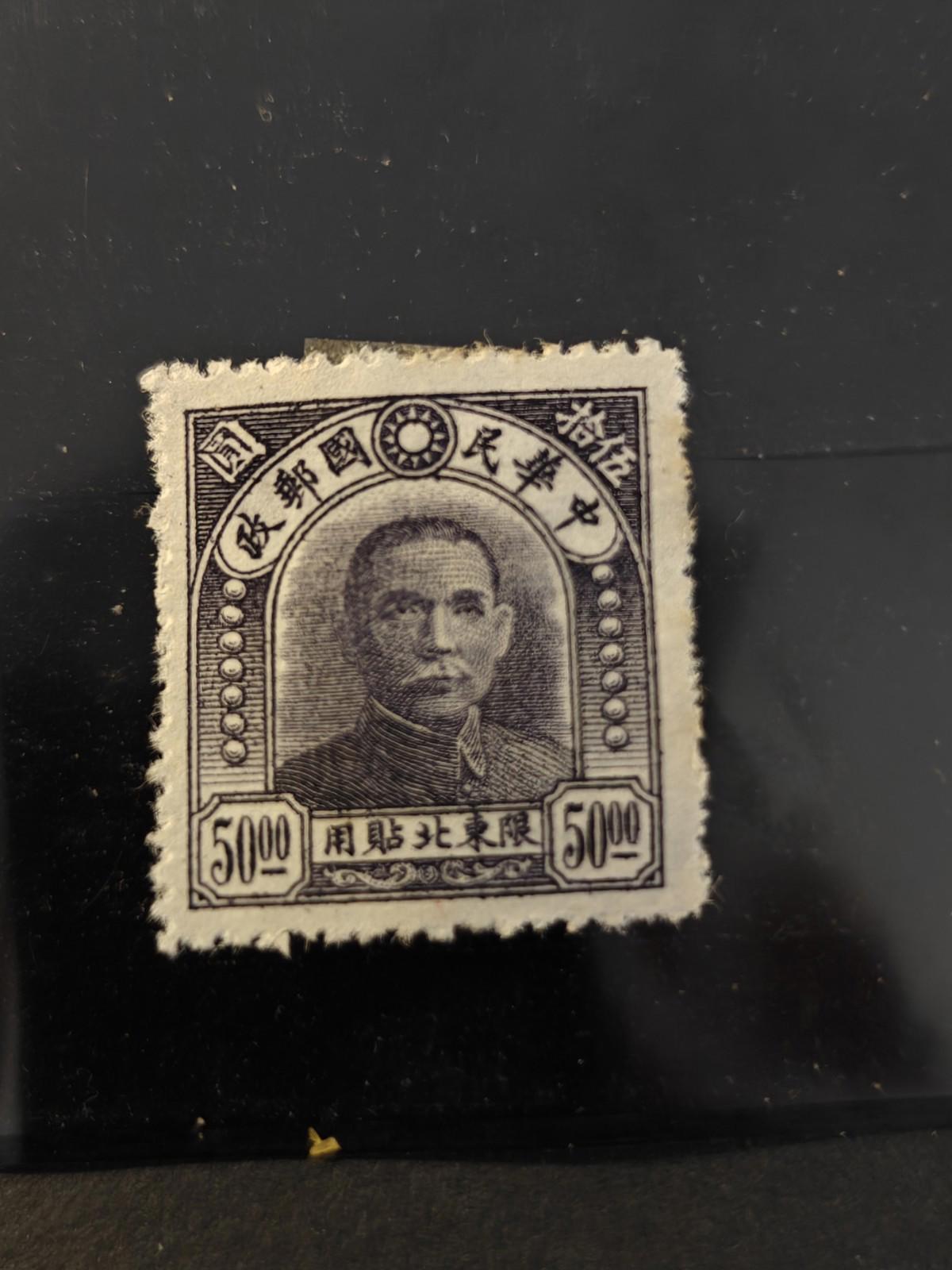 China, Northeastern  Provinces  Scott #25v 2nd Printing Mint No Gum As Issued