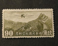 Clearing Stock: 1932-1941 AIRMAIL - AIRPLANE OVER GREAT WALL OF CHINA 90c