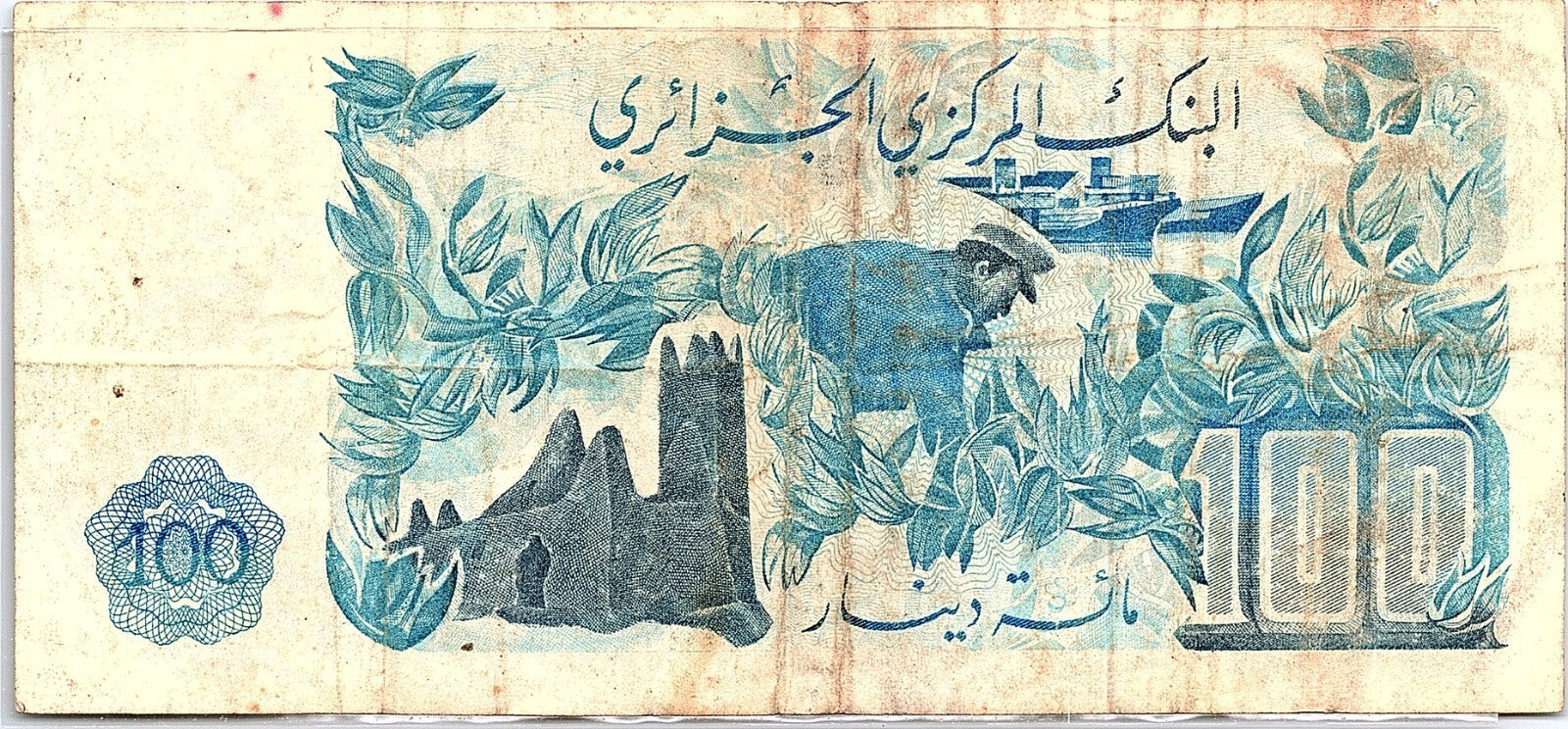 Algeria, 100 Dinars, 1981-11-01, KM:131a, Better Grade