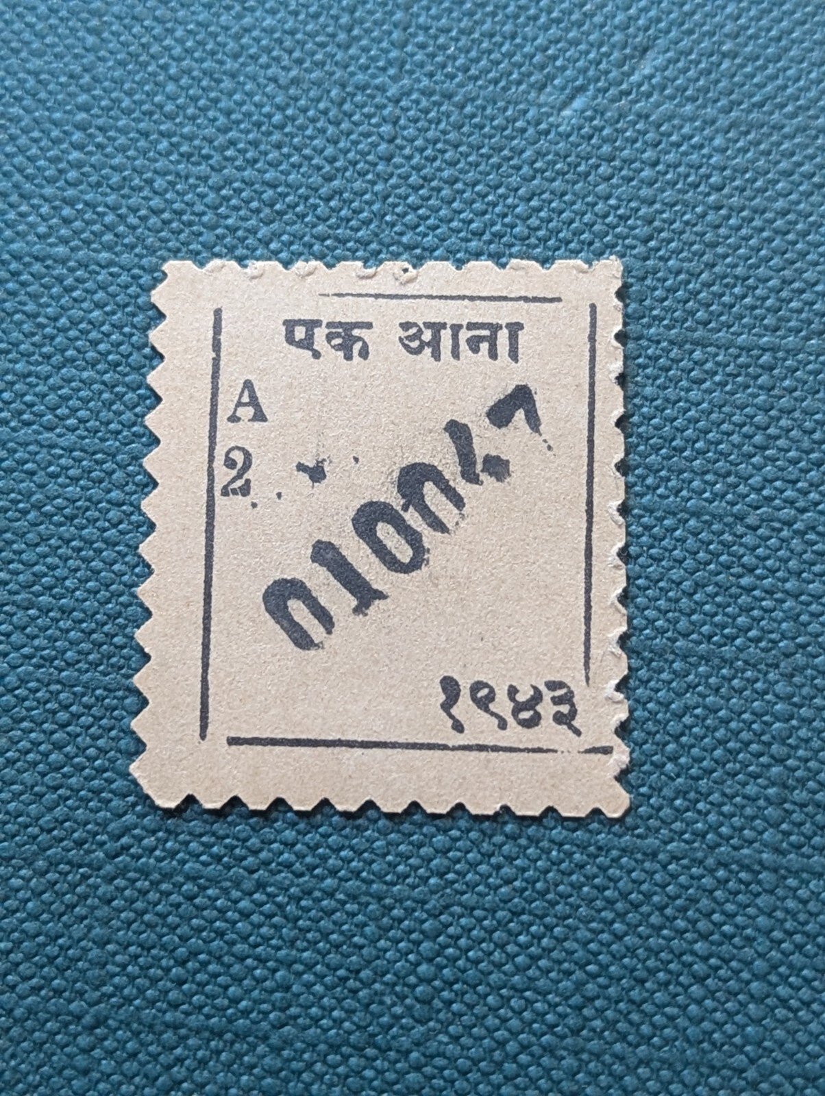 India Sailana State One Anna Cash Coupon WWII Emergency Money WWII