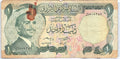 JORDAN  1 DINAR SCARCE 1975?