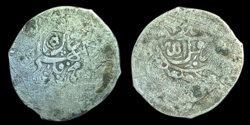Islamic JANID Dynasty Imam Quli Khan 1618-44 AD silver tanka
