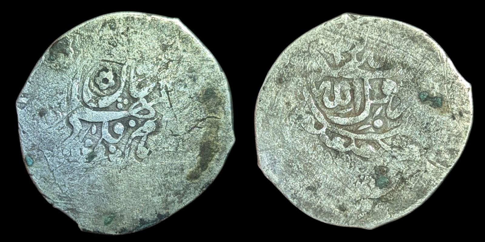 Islamic JANID Dynasty Imam Quli Khan 1618-44 AD silver tanka