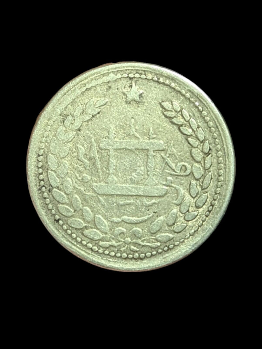 Afghanistan Roupie en argent Émirat 1897 1899 KM 853 Pièce avec canons croisés