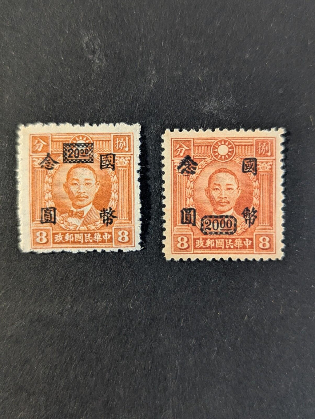 China Martyrs Issue Surcharged Unused Stamp Two Varieties Rare