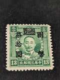 CHINA  SCOTT #657a. STAMP #3  MARTYR CHU-CHIH-HSIN  70/13 HIGH  SCOTT VALUE MNH