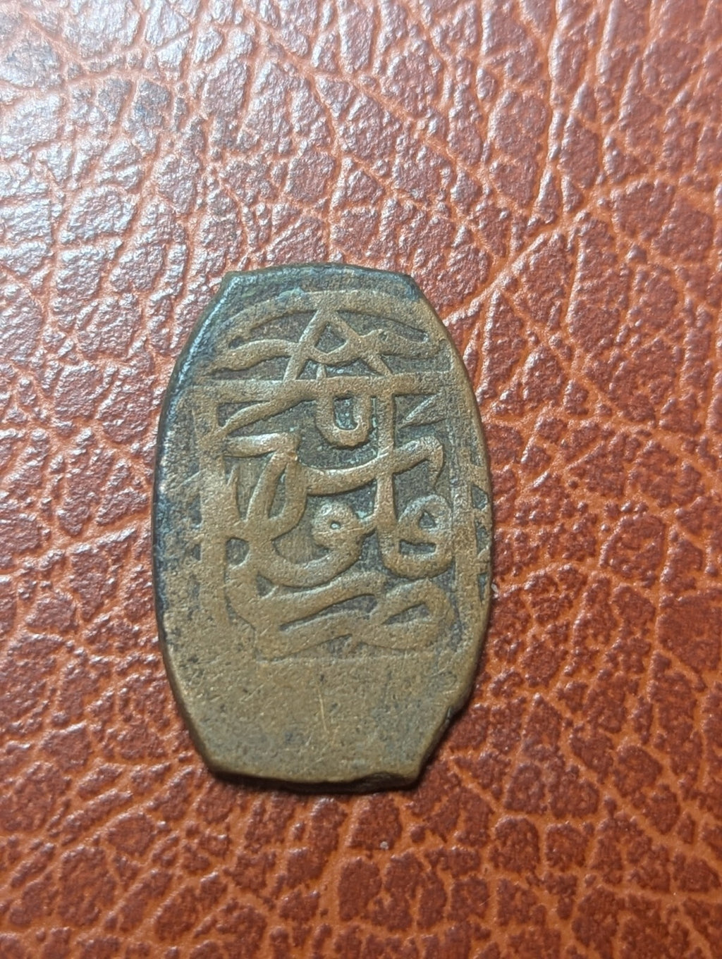 ISLAMIC AFGHANISTAN. Civic Copper Bar type Coin