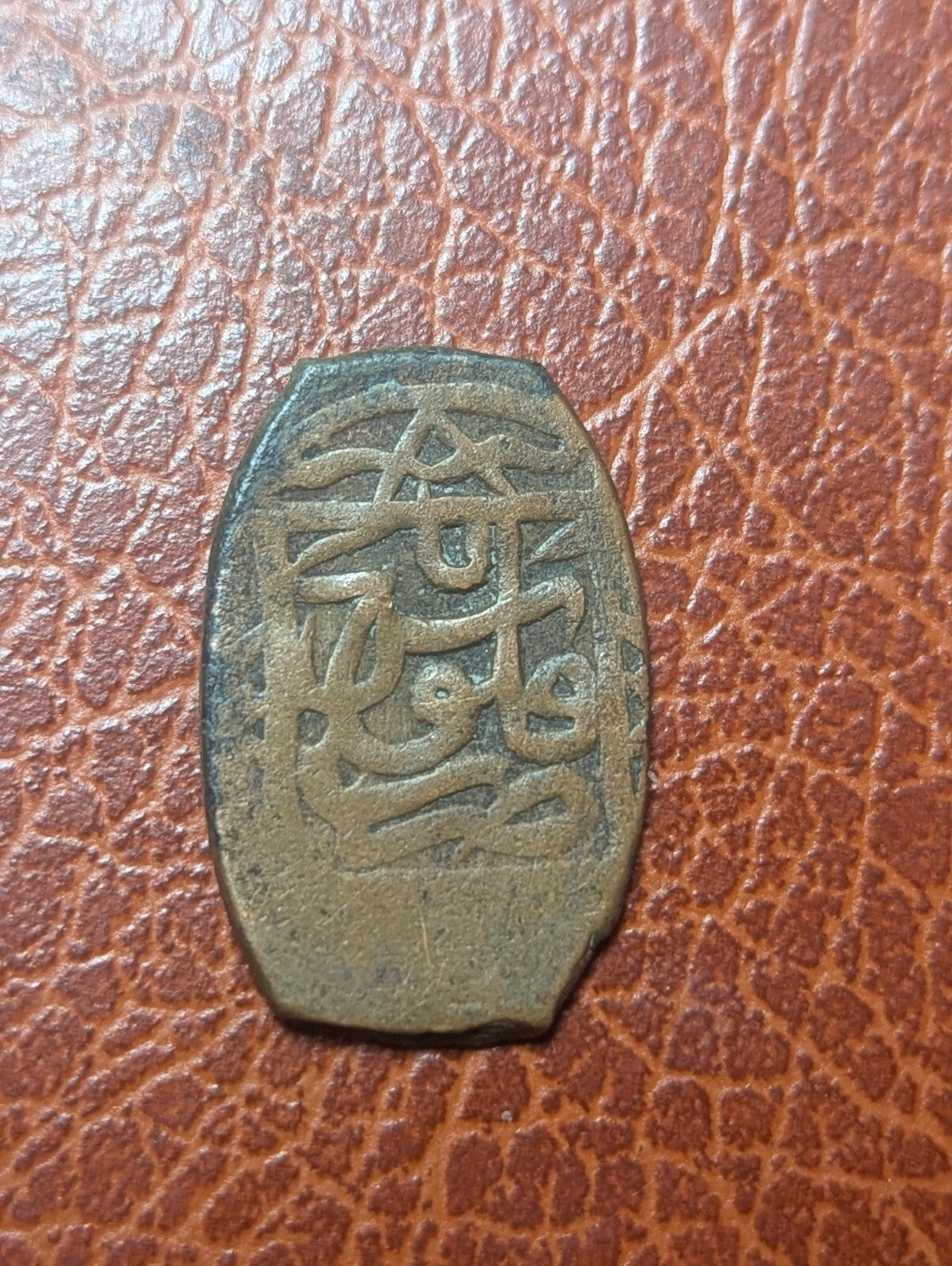 ISLAMIC AFGHANISTAN. Civic Copper Bar type Coin