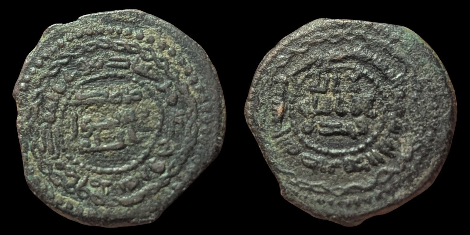 Monnaie abbasside en cuivre (AE Fals) de l'an 155 de l'Hégire, Jabal Al Fidda, gouverneur Rawh, islamique.