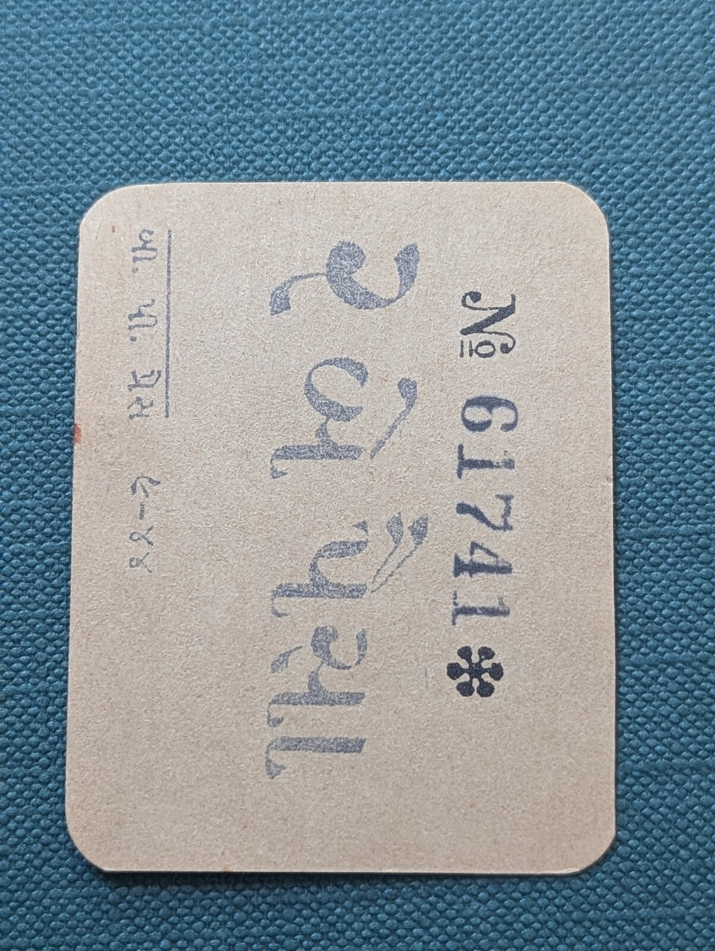 RARE INDIA PALITANA STATE 2 PAISA WWII CASH COUPON Emergency Money WWII