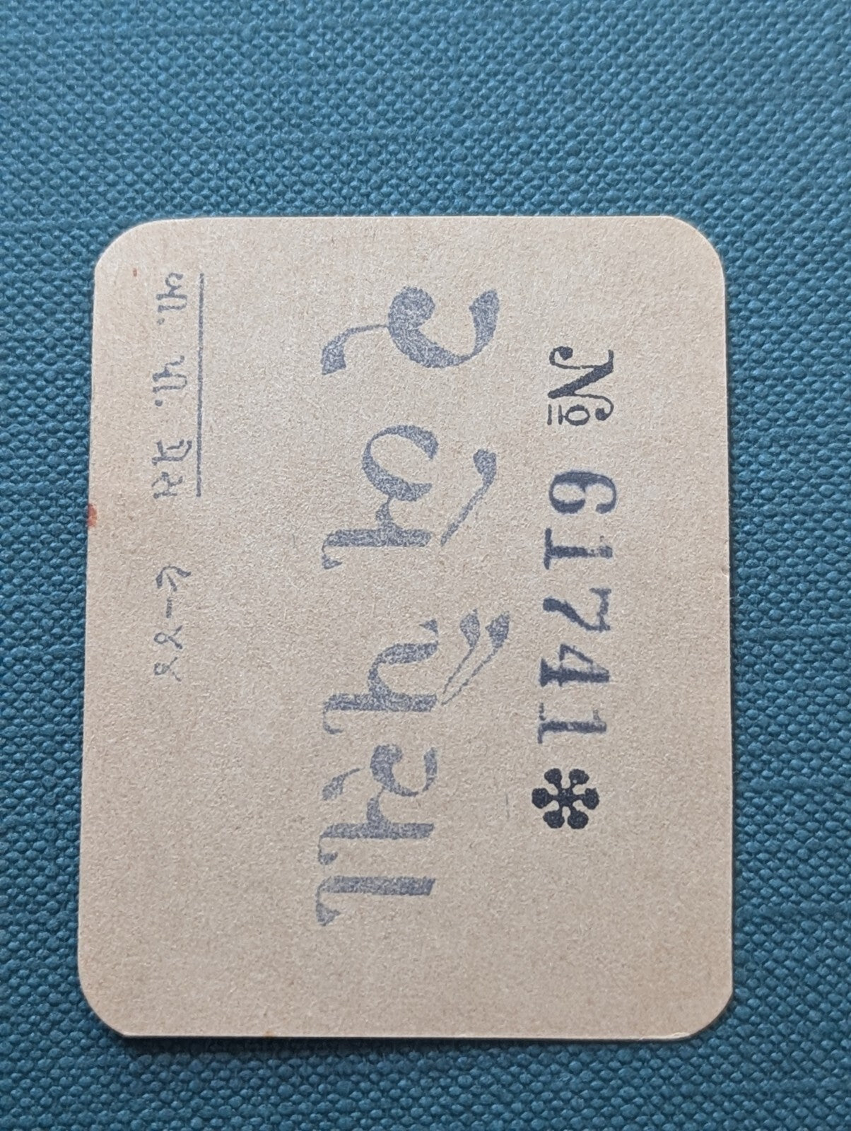 RARE INDIA PALITANA STATE 2 PAISA WWII CASH COUPON Emergency Money WWII