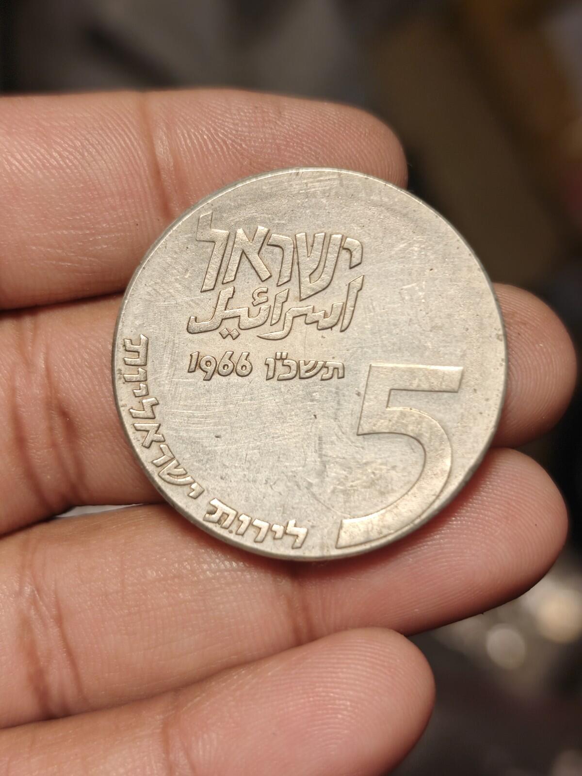 1966 ISRAEL Independence AM YIRSOEL CHAI Vintage OLD Silver 5 Lirot Coin