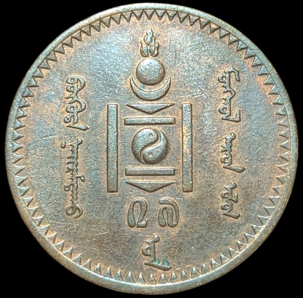 1937 République Populaire de Mongolie 5 Mongo Monnaie Rare Superbe Qualité