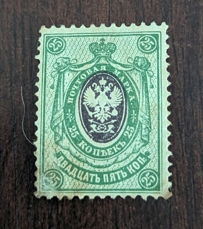RUSSIA Stamp - 1904 Coat of Arms Thunderbolts 15th Issue MNH Green Violet