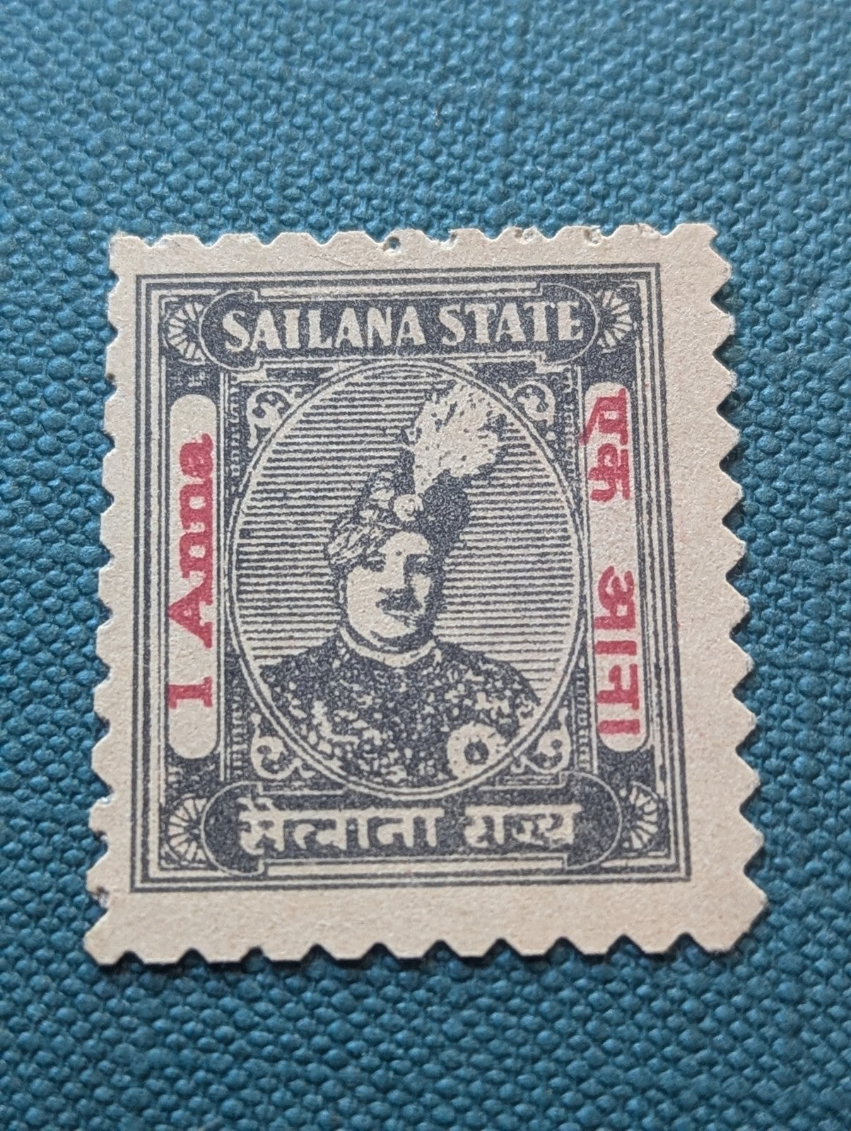India Sailana State One Anna Cash Coupon WWII Emergency Money WWII