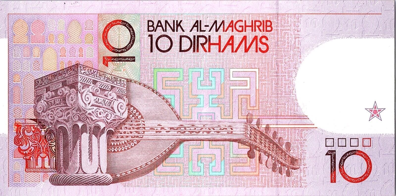 MOROCCO 10 DIRHAMS 1987 VF CONDITION.