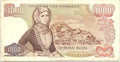 1970 Greece 1000 Drachmai | Better Grade|  Banknote