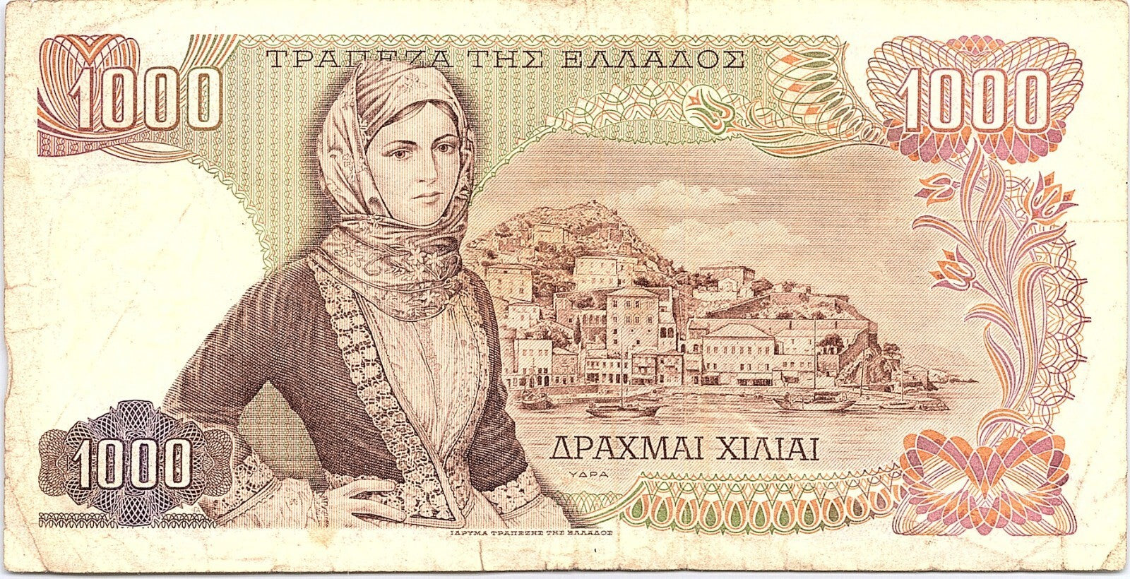 1970 Greece 1000 Drachmai | Better Grade|  Banknote