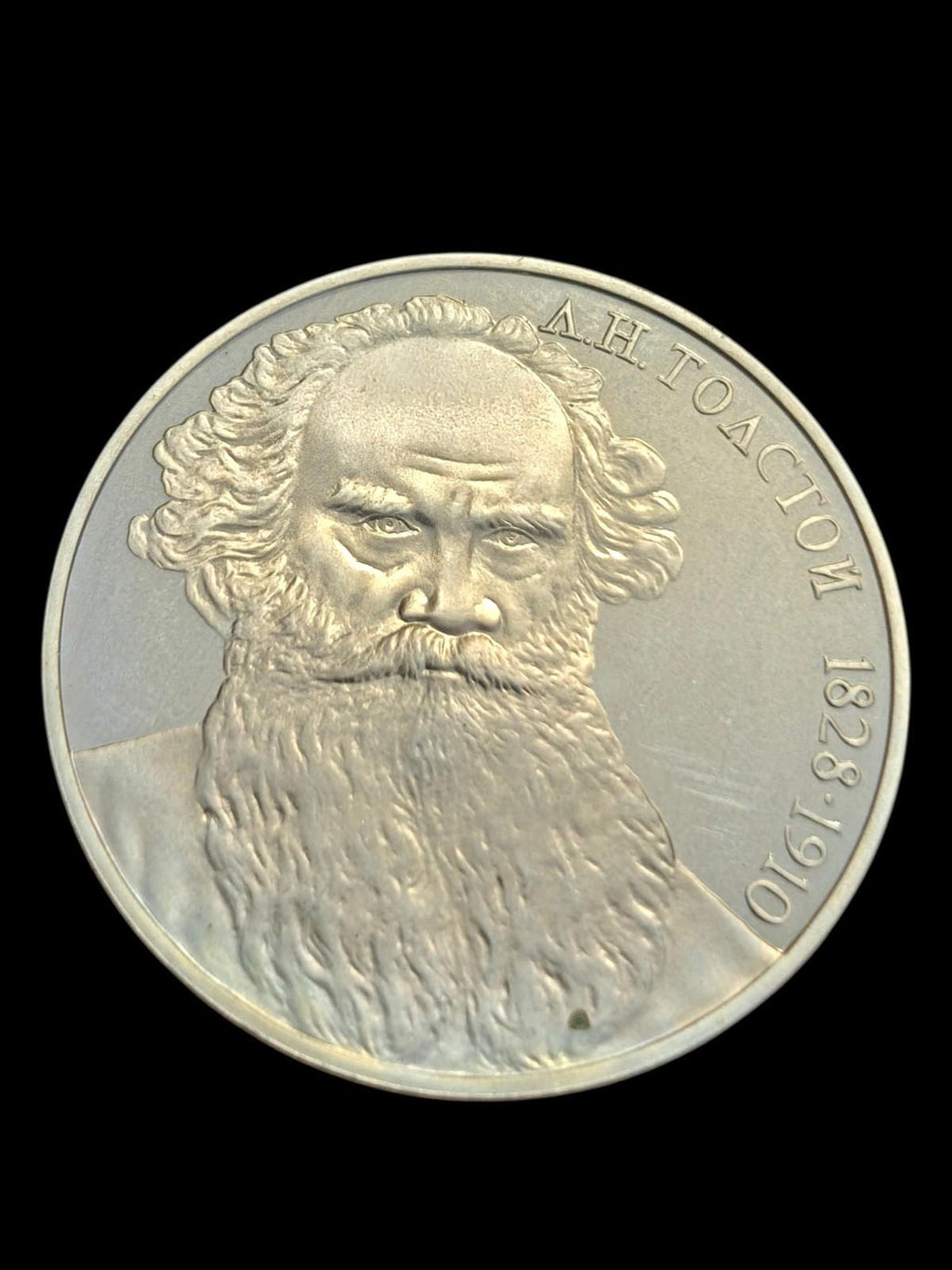 Pièce de 1 rouble de l'Union soviétique de 1988 - Léon Tolstoï - Y# 216