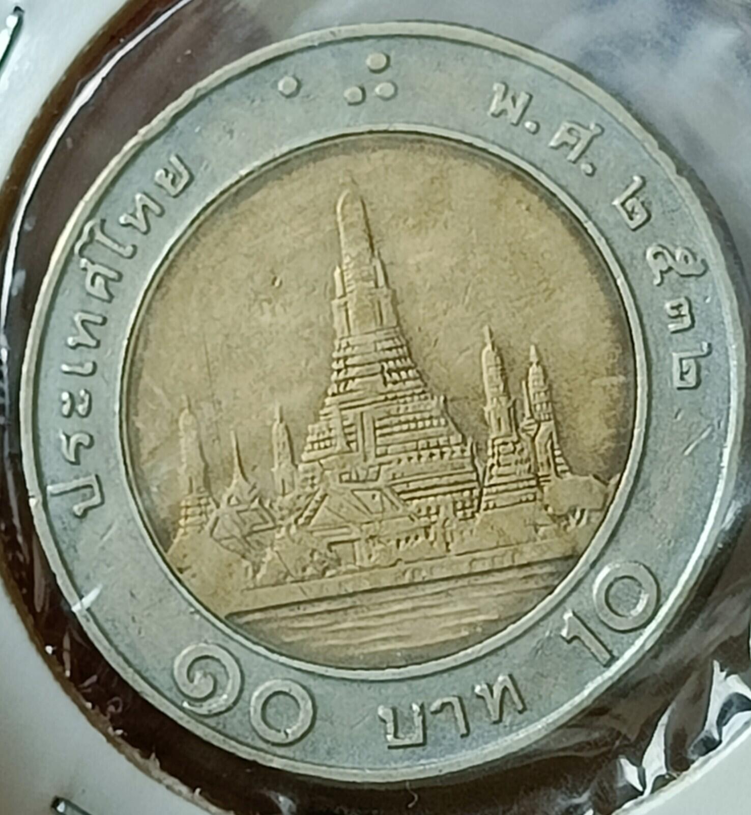 #F26#THILAND 10 BHAT 1996 (Temple) by metal coin