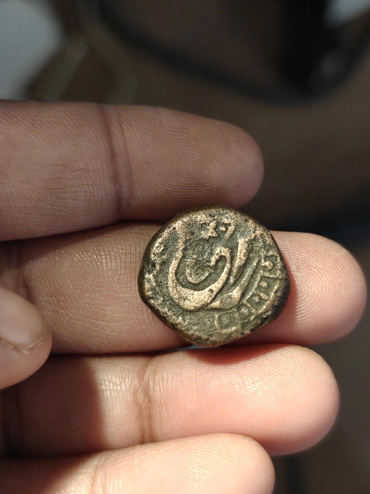 Inde Empire sikh du Pendjab cuivre fal Derajat frappe rare