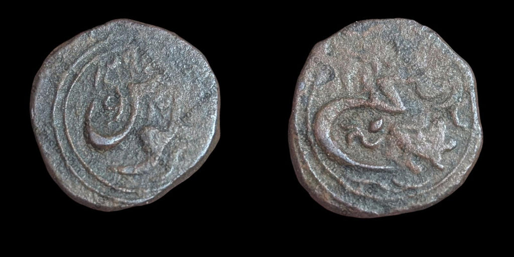 ISLAMIC AFGHAN CIVIC COPPER AE FALUS  Balkh AH1295 British Lion Rare.!