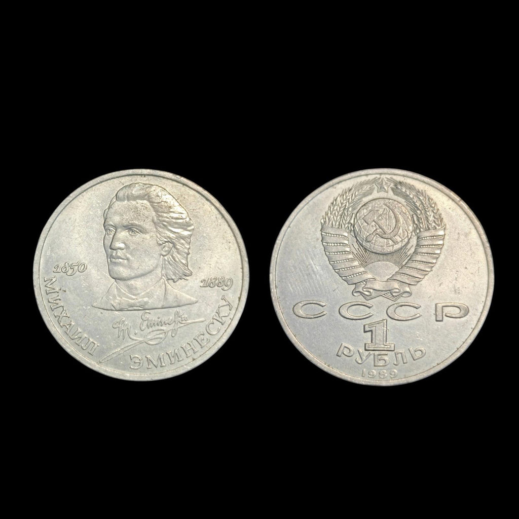 1989 RUSSIAN SOVIET COIN PROOF RUBLE USSR MONEY