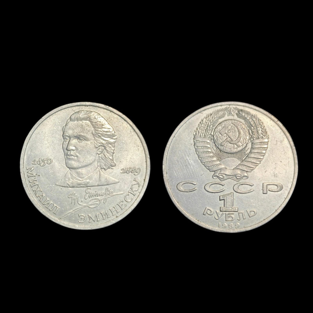 1989 RUSSIAN SOVIET COIN PROOF RUBLE USSR MONEY