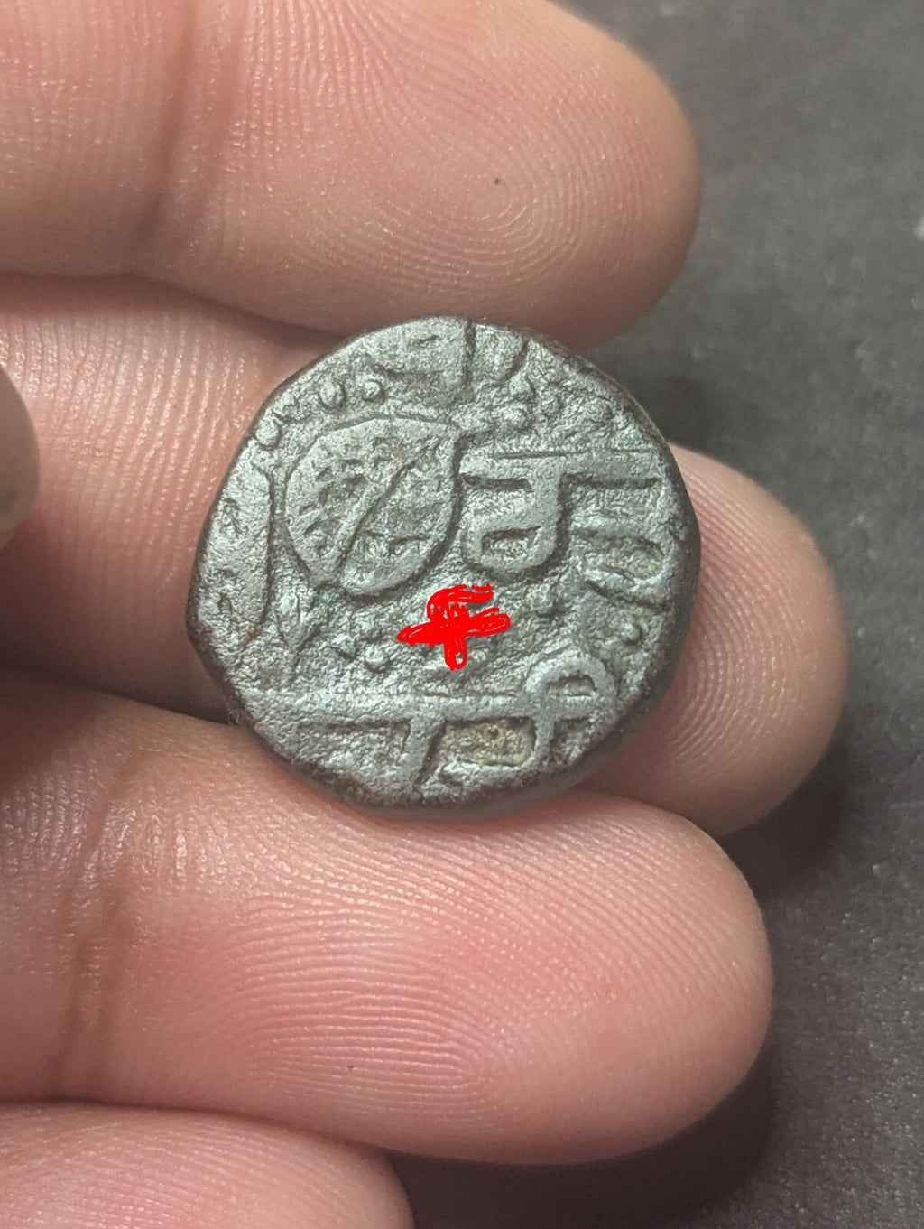 India-Sikh Empire Copper paisa Top grade Cross SYMBOL With Double Border