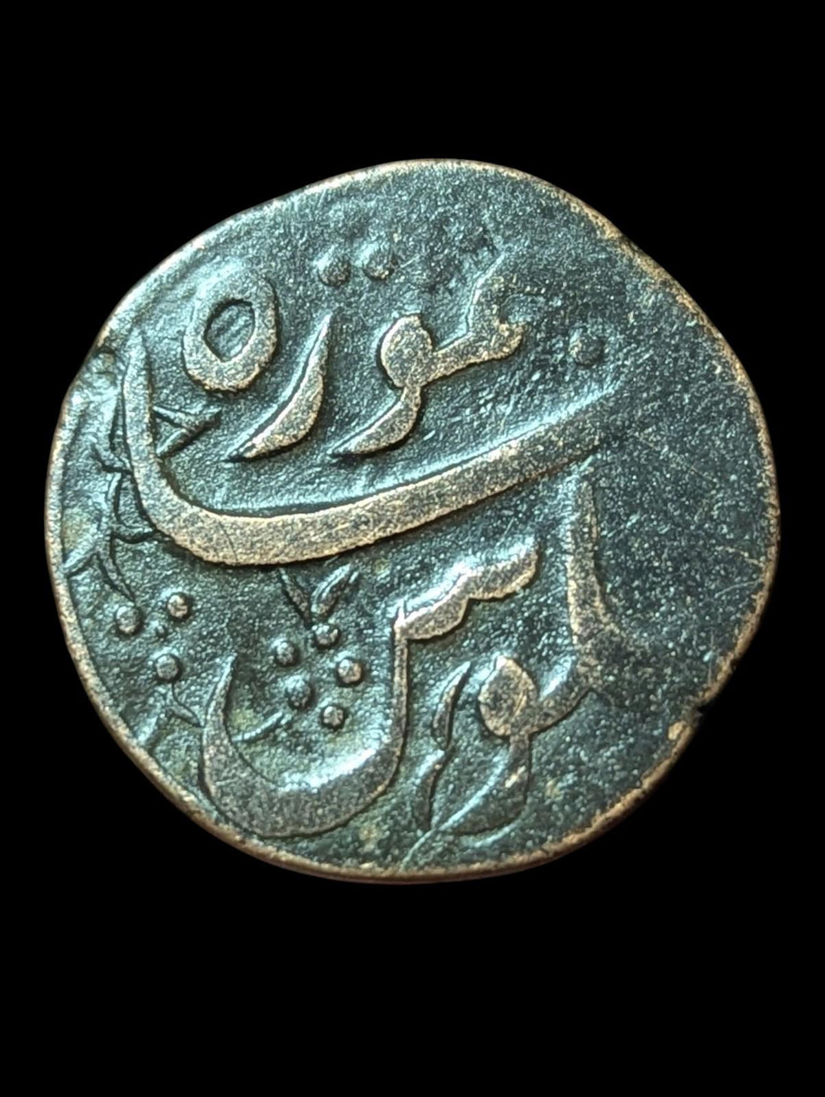 AFGHAN Islamique Civique Taimur Shah Balkh Frappe Année.1202 (1788) Monnaie en Cuivre Rare