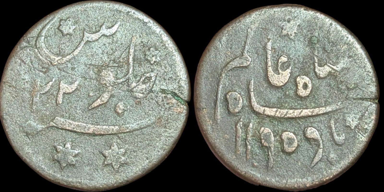 British India - Presidency Of Bengal Shah Alam II 1/2 Anna 1781 AD ! KM#127
