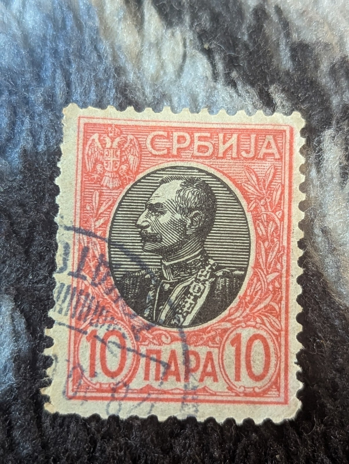 Serbia 1905 King Peter I 10pa Used Stamp