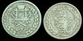 Emirate Of Afghanistan Rupee 1897-1899 SILVER, Abdur Rahman KM-819