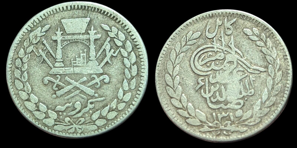 Emirate Of Afghanistan Rupee 1897-1899 SILVER, Abdur Rahman KM-819