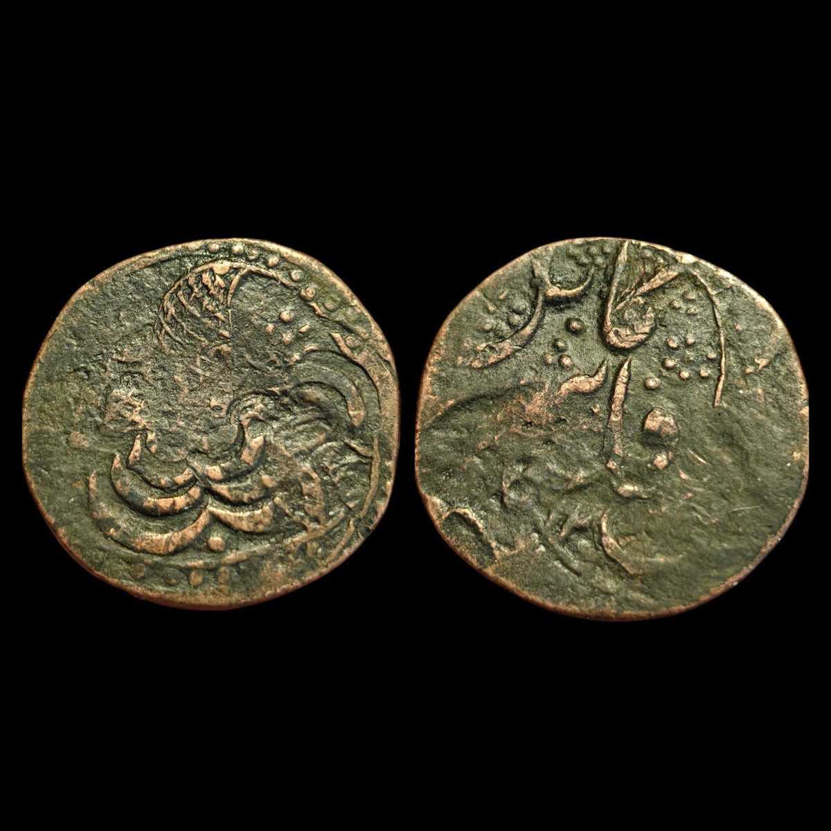 ISLAMIC AFGHAN CIVIC COPPER AE FALUS  Jalalabad Floral Type Rare#