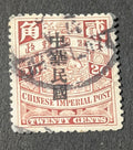 CHINA Sc#117 USED - 中華民國 Republic of China Issue in Regular-Writing Characters