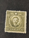 CHINA Stamp - 1943 Sun Yat Sen Martyrs Issue 17c MNG