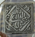 #TS7# India Mughal Akbar silver TOKEN with Islamic Kalima Approx 200 year old