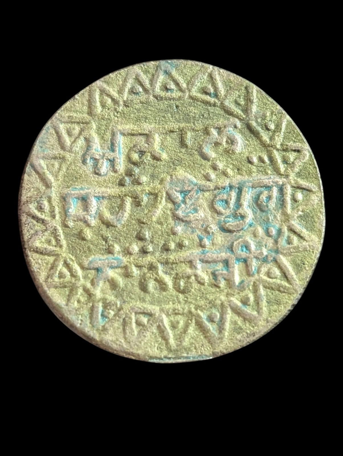 Authentic Sikh Religious token of GURU NANAK Ji approx 150-200 years old .