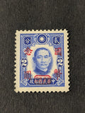 Rare China Stamp Sun Yet Sen Stamp Rare Red Surcharge  20 Over 2