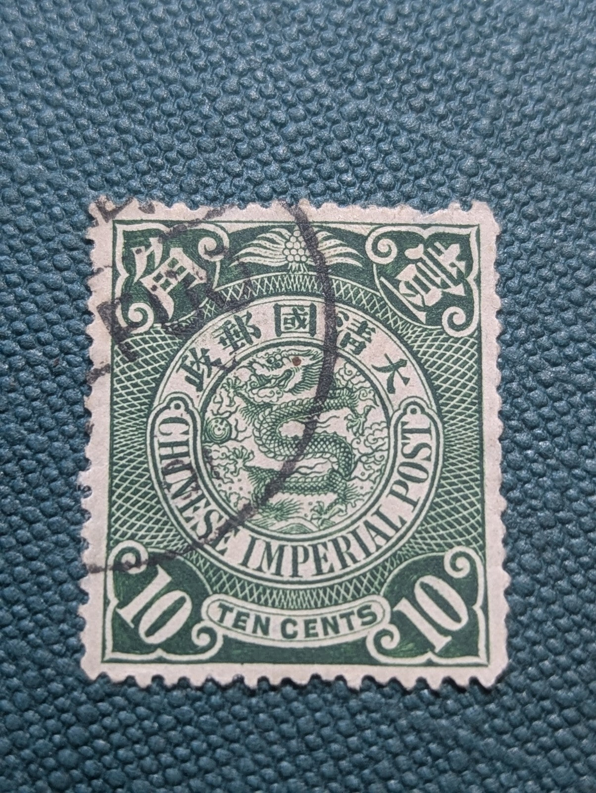 CHINA 116  1902 USED - COILED DRAGON - NO FAULTS EXTRA FINE!