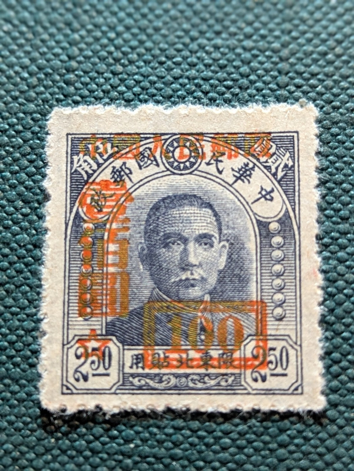 CHINA PRC 1950 Sc#38 $100/$2.50 Sun Yat Sen Orange Cm and Paper MNH