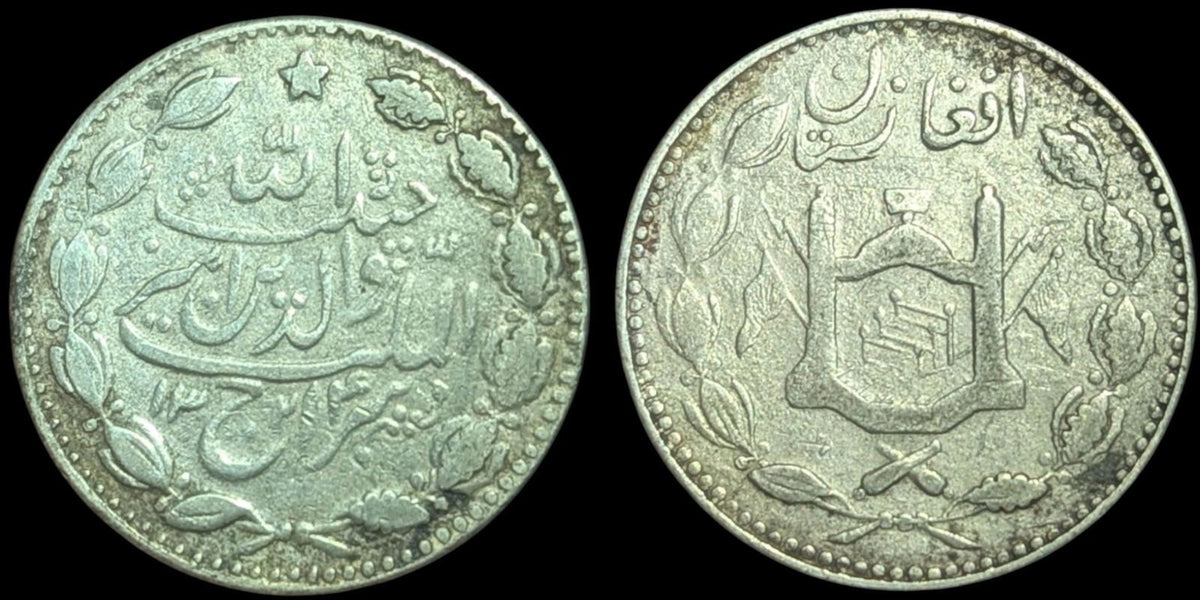 Emirate Of Afghanistan Rupee 1901-1919 SILVER, Barakzai Habibullah KM-842