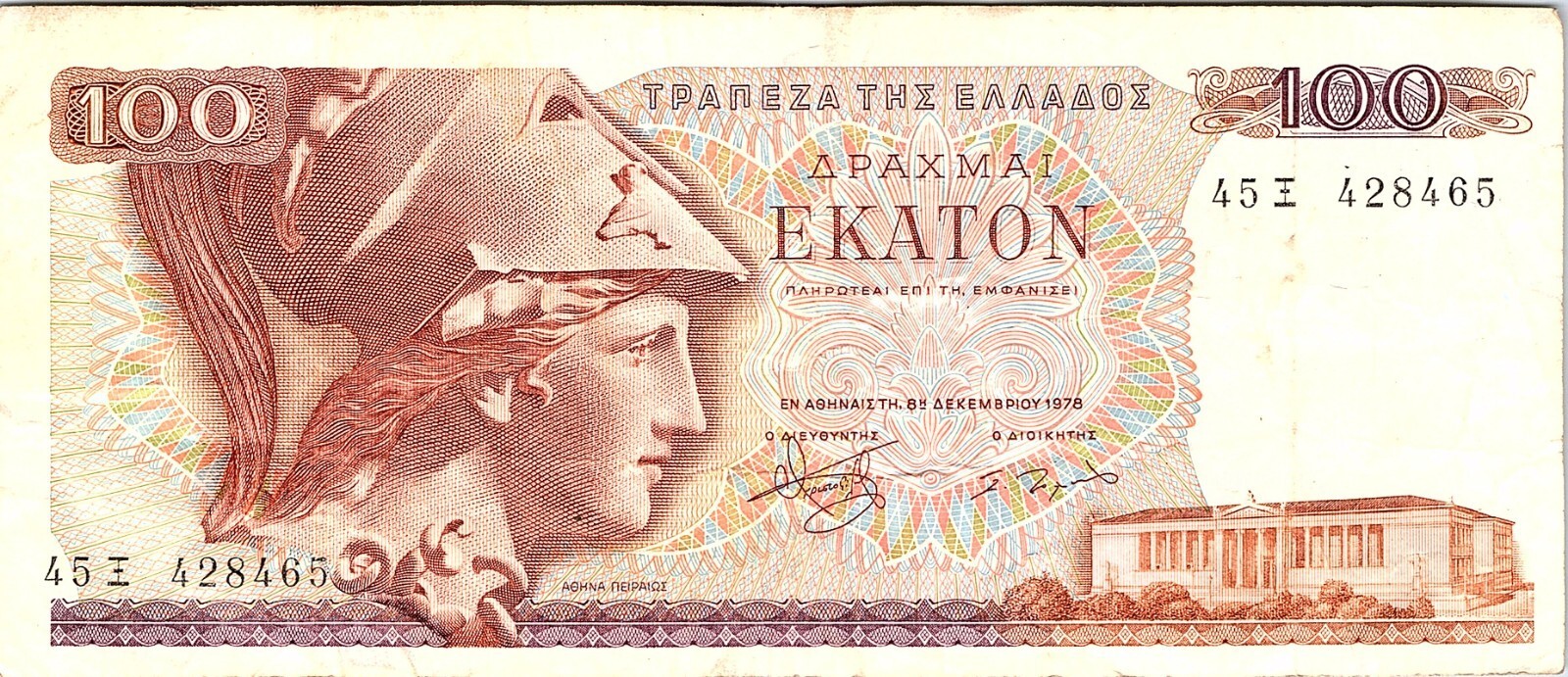 GREECE, 100 DRACHMAI, 1978 Better Grade