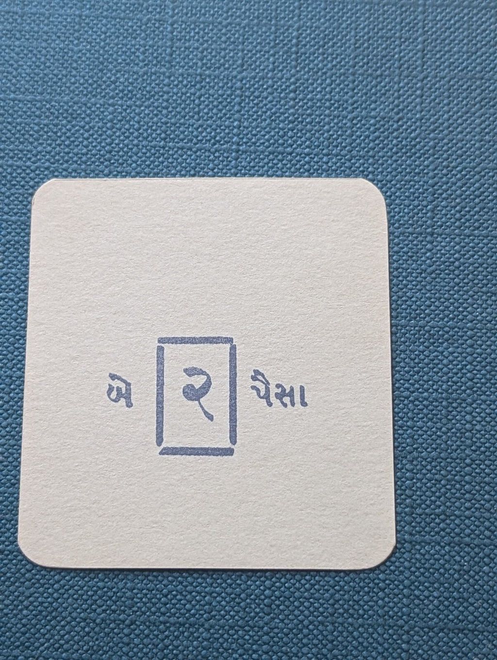 India Bahadurshihji State Two Paisa Cash Coupon WWII Emergency Money WWII
