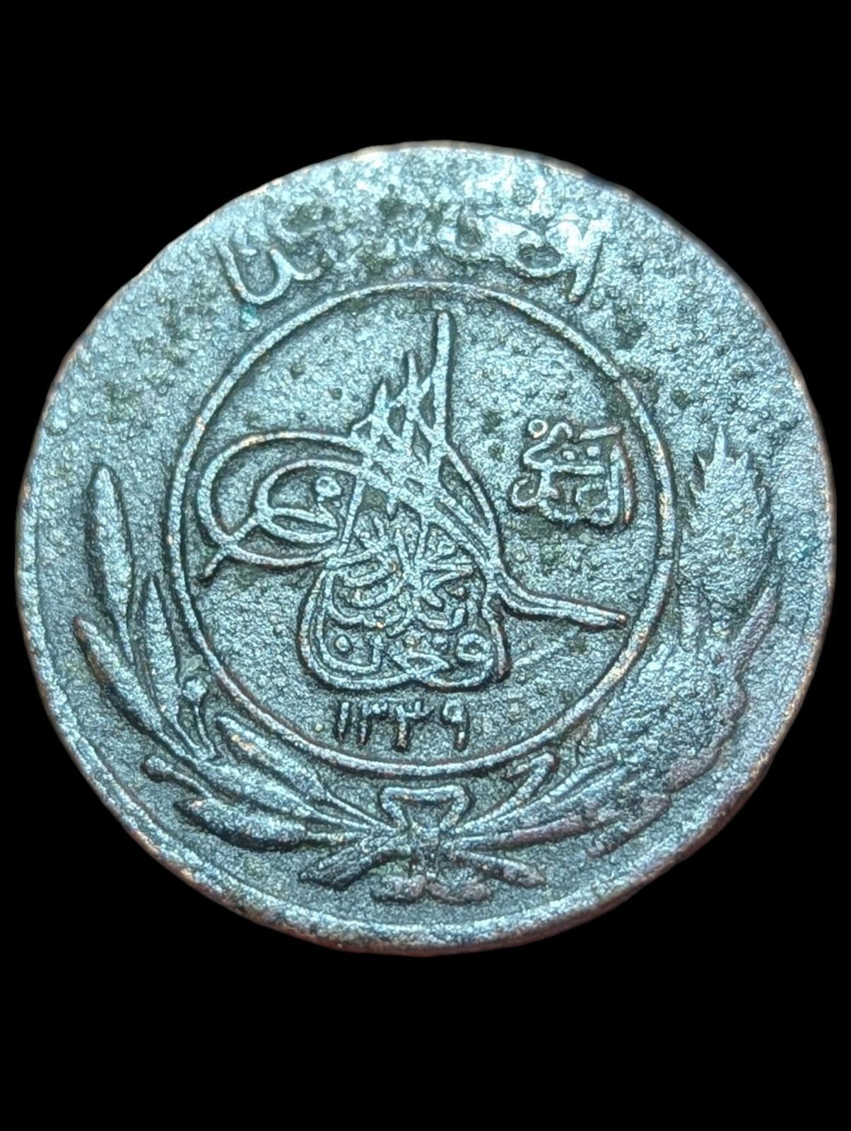 Afghanistan 10 Pul 1930 (1348AH), Pièce, Mohammad Nadir Shah Rare